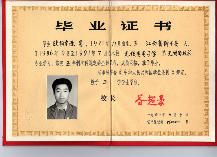  a target="_blank" href="/item/中国科学技术大学少年班/8221641"