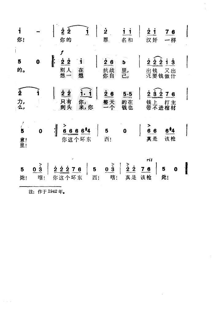  p>《你这个坏东西》是1942年由舒模 a target="_blank" href="/item