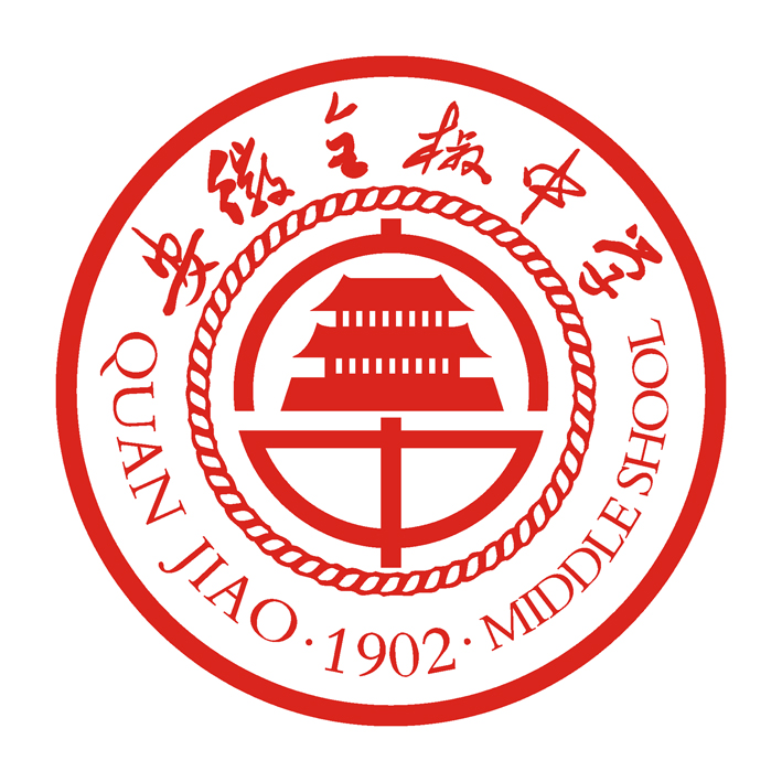 href="/item/安徽/37014" data-lemmaid="37014">安徽 /a>省全椒中学