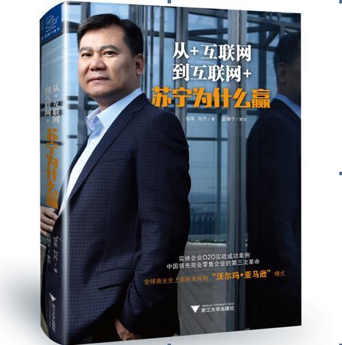 张近东_百度百科