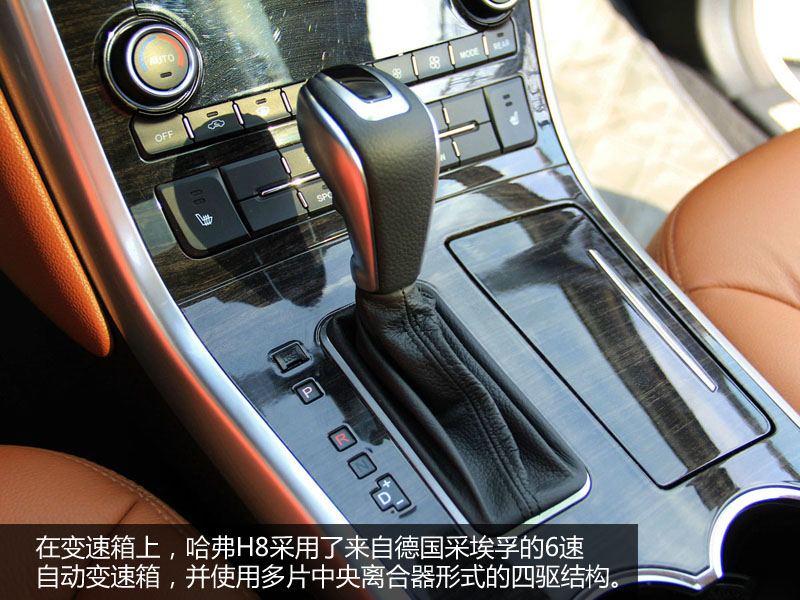  p>长城哈弗h8是长城集团生产的一款车型,是第一款进入中高端市场的