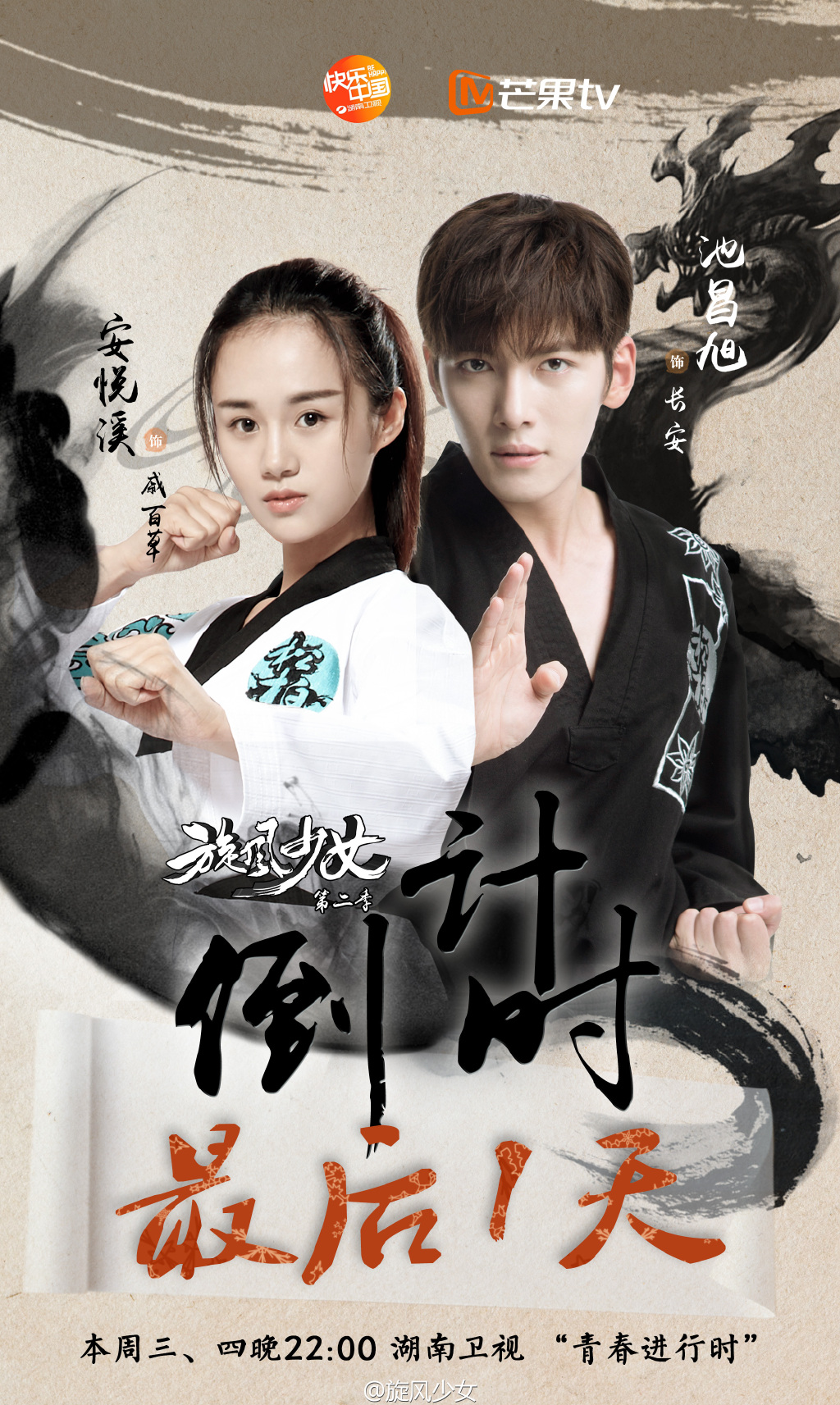  p>《旋风少女第二季》是由 a href="#" data-lemmaid="5013250">