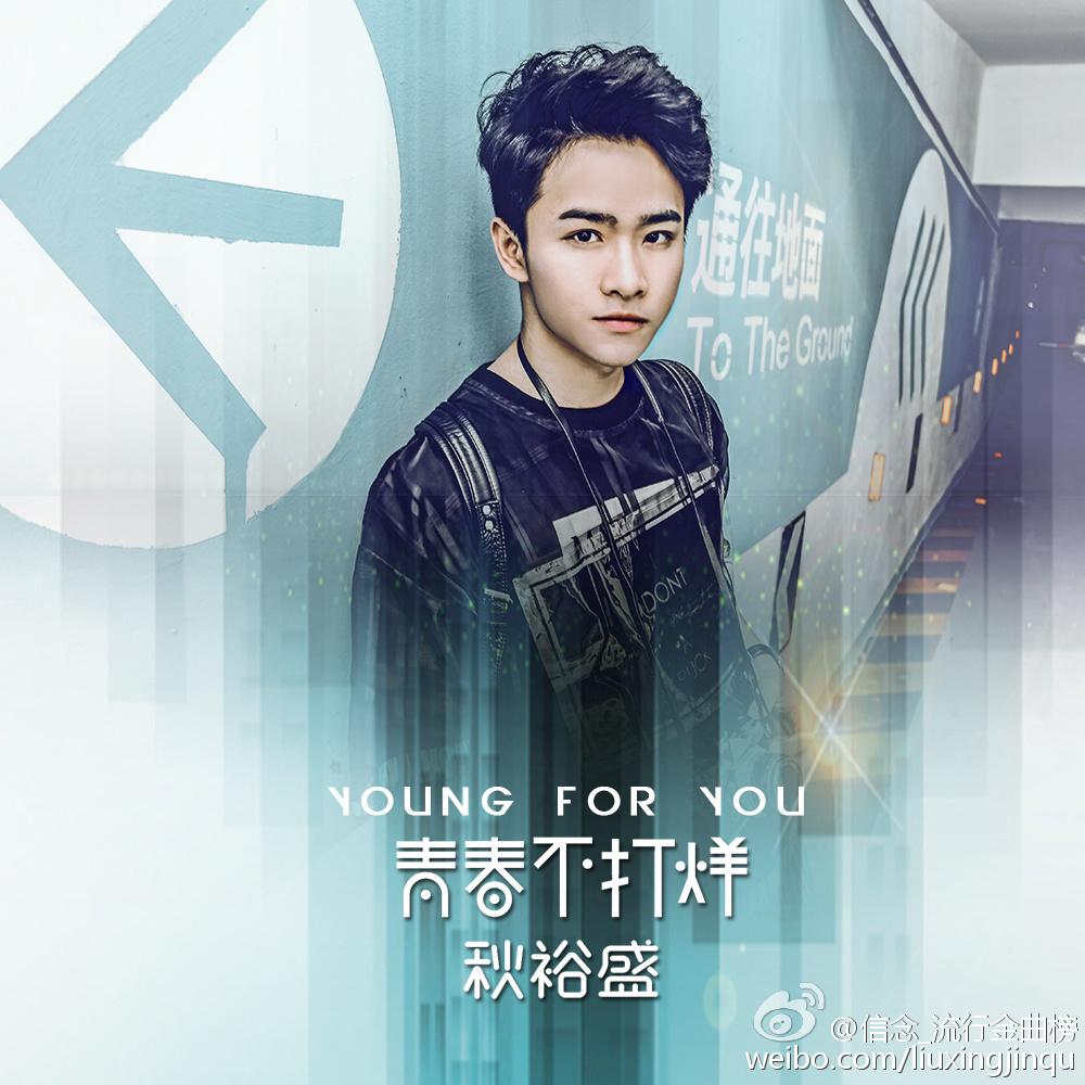  p data-id="gnwpb491lu">《青春不打烊》是中国内地男歌手秋裕盛演唱