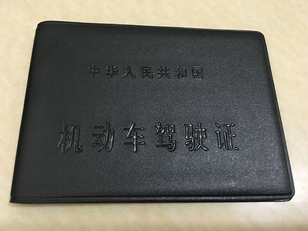  p>a3驾驶证需要年满20岁,可以初次申领或者任意驾照满1年并没有满分