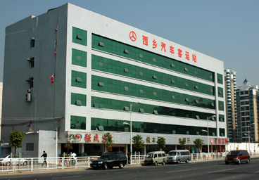 深圳西乡汽车客运站隶属于<a target="