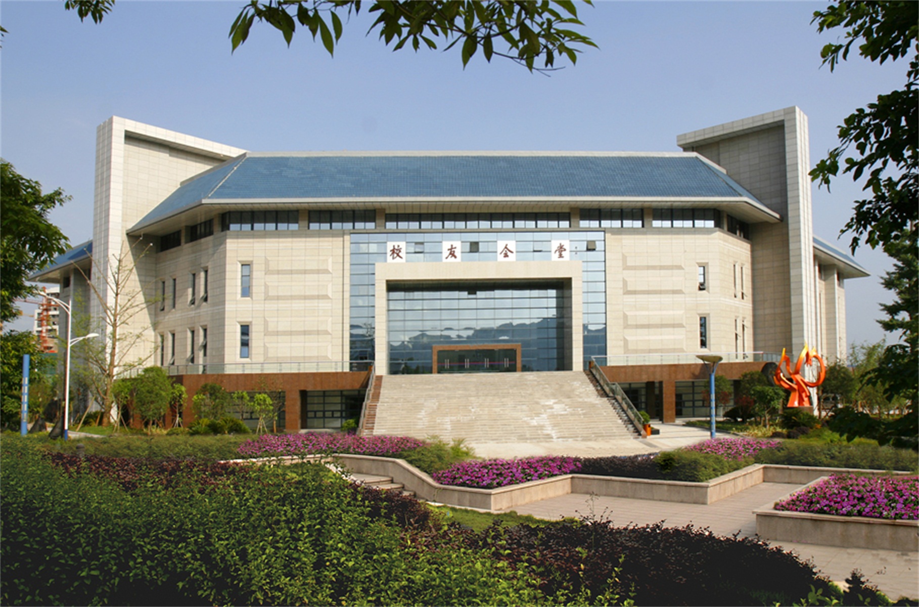 重庆师范专科学校