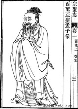 孟子