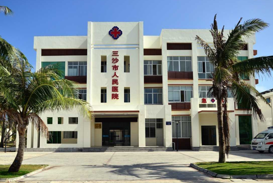 沙市三医
