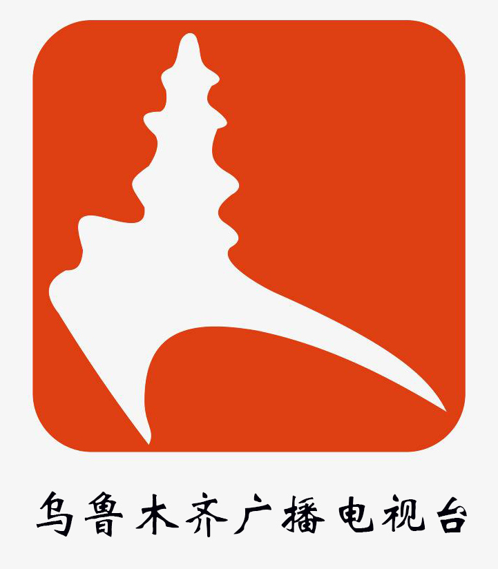 乌鲁木齐广播电视台