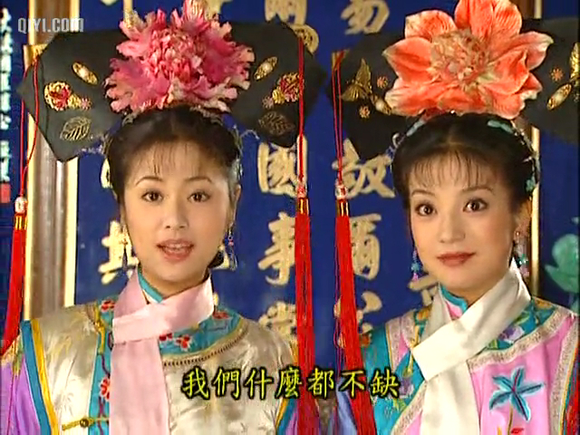 还珠格格第二部