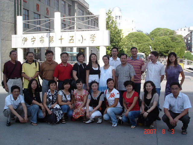 伊宁市第十五小学