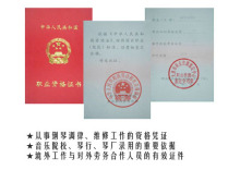 钢琴调律师
