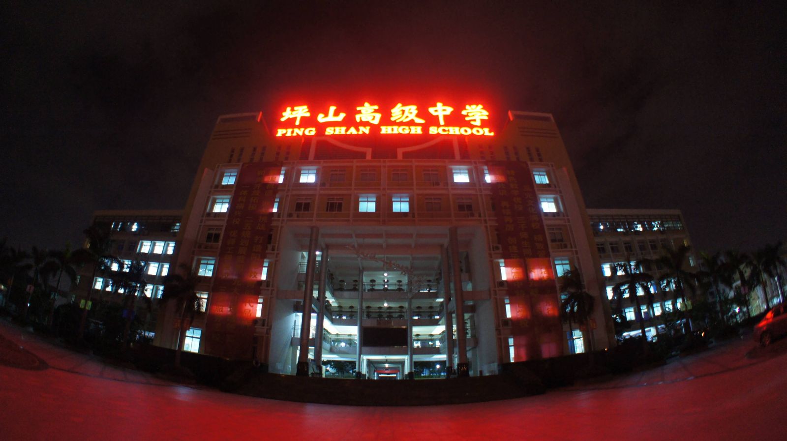  p>深圳市坪山高级中学,2006年开办,原属龙岗区直属全寄宿制高中,为