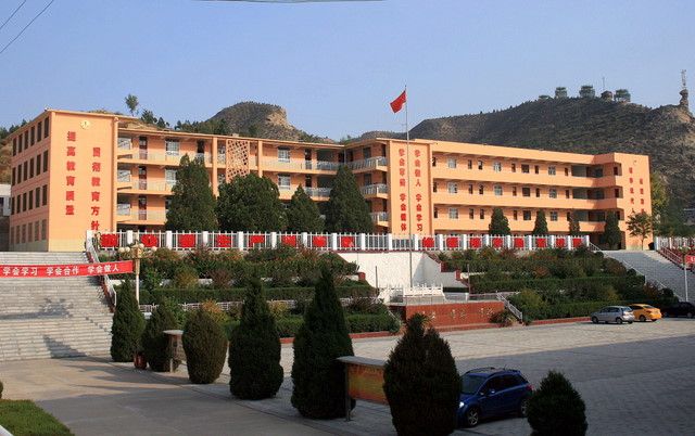 神木市第二中学