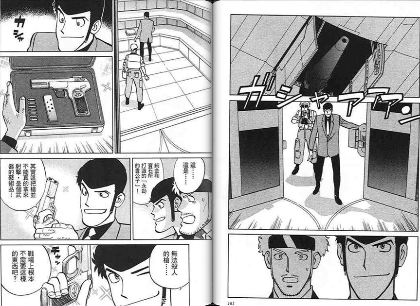  p>《鲁邦三世》是日本漫画家monkey punch(モンキー.