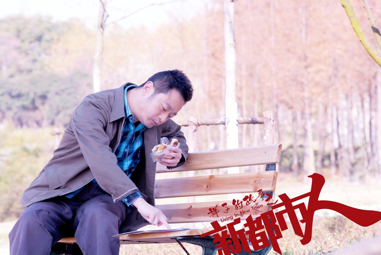 祥子的故事之新都市人