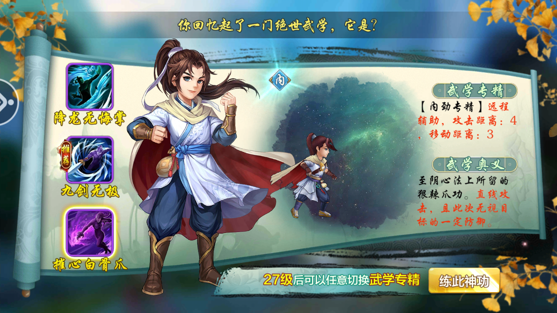  p>《侠客风云传》是由杭州边锋网络技术有限公司制作发行的一款手游