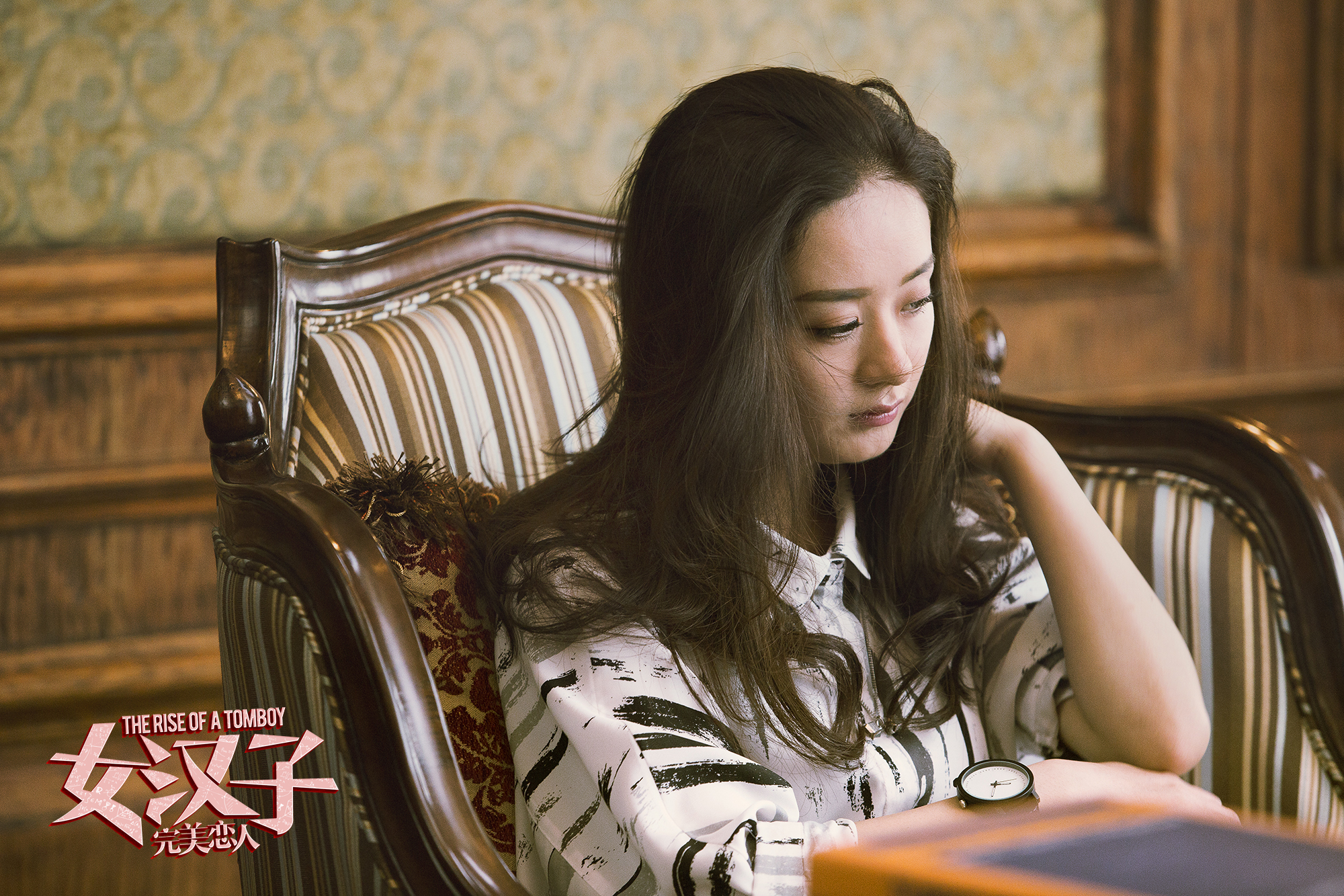 女汉子真爱公式