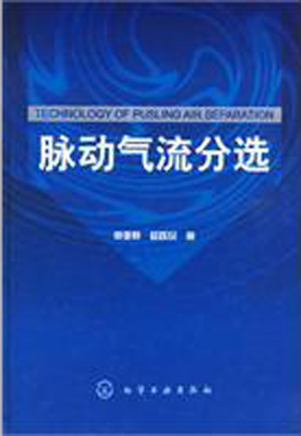 p></p></a>《脉动气流分选》是2009年2月1日 a target="_blank" href="/item