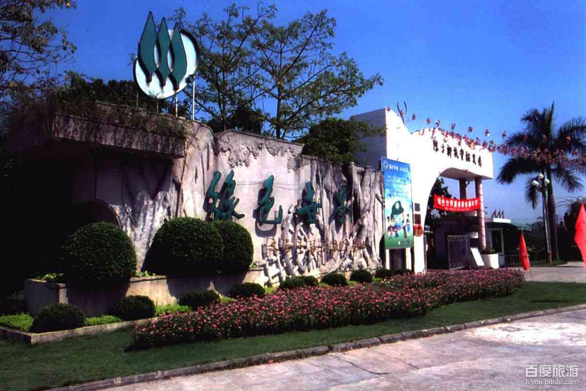  p>绿色世界地处 a target="_blank" href="/item/东莞市/219243"