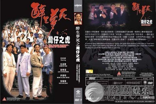 醉生梦死之港湾之虎