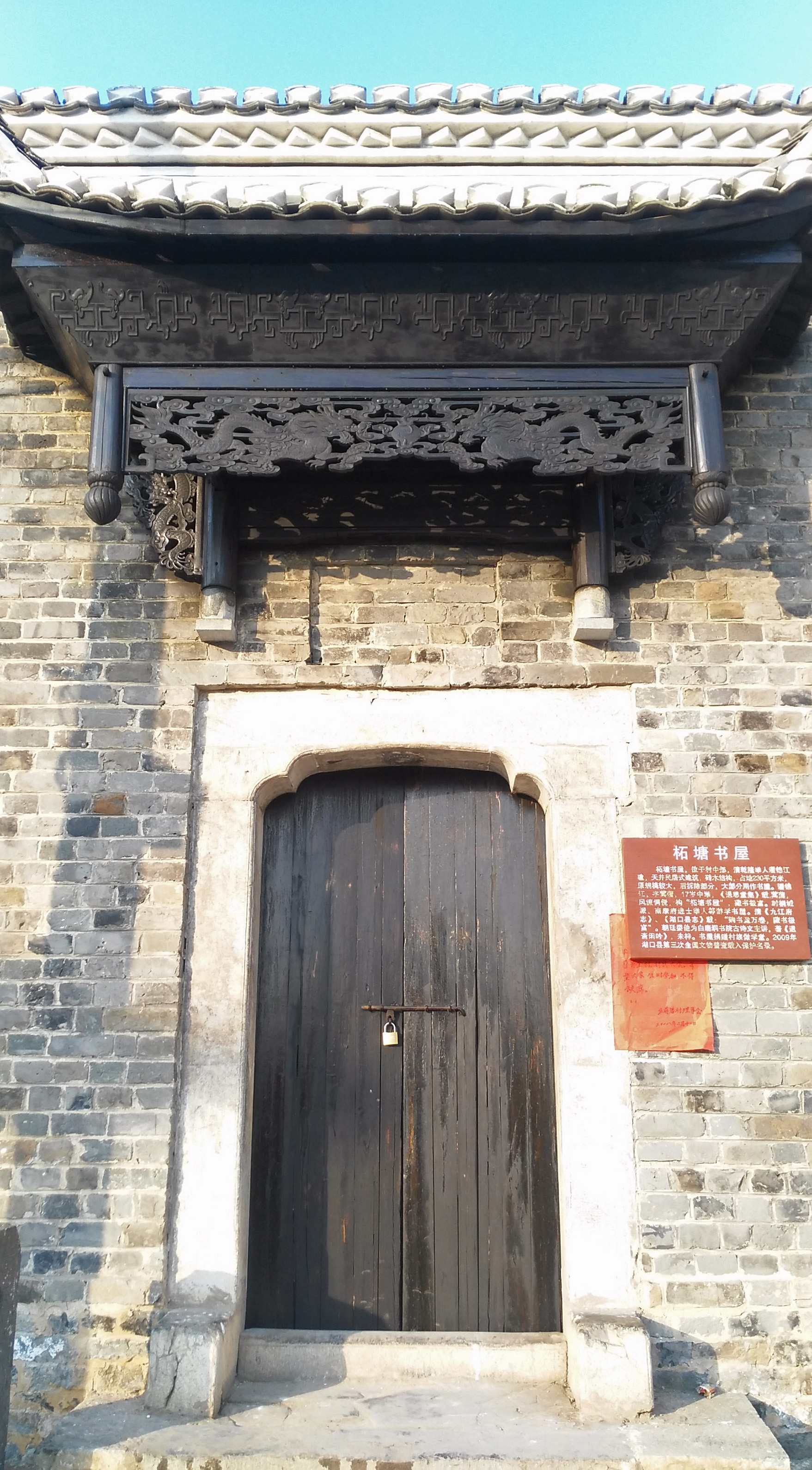  p>流泗镇东风村庄前潘 a target="_blank" href