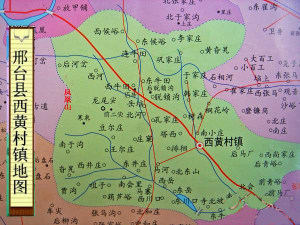  p>西黄村镇,隶属于河北省邢台市信都区,地处 a target="_blank" href