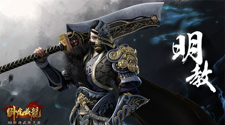  p data-id="go00tjeiyy">3d轻功武侠手游《卧虎藏龙》由北京神奇时代