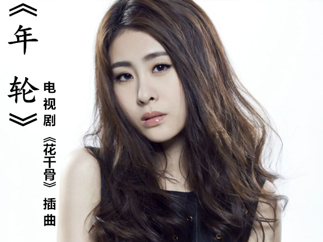 《年轮》是 a target="_blank" href="/item/张碧晨/8625011" data