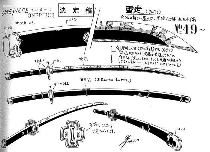 雪走（日本漫画《航海王》及其衍生作品中的武器）_百度百科