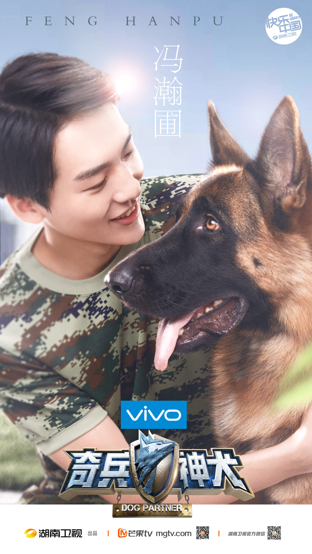 奇兵神犬