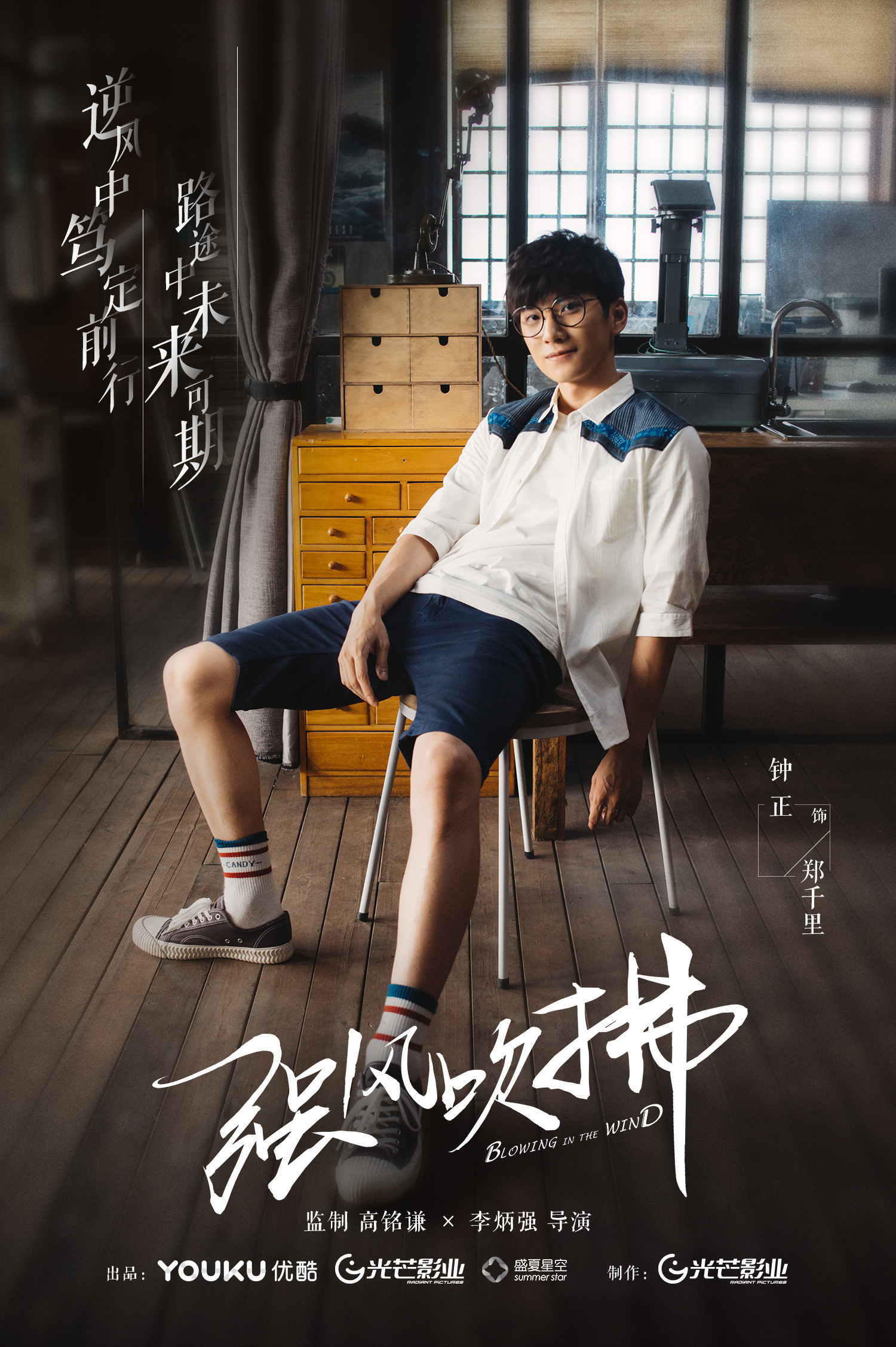  p>《强风吹拂》是由优酷,光芒影业,盛夏星空出品, a href="#" data