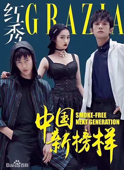 <p>红秀grazia