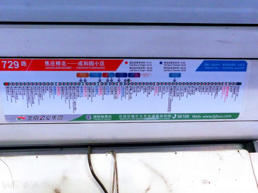  p data-id="gnaxp20idv"> b>北京公交729路 /b>,线路走向由 b>焦庄桥