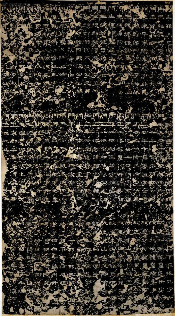 汉泰山都尉孔宙碑