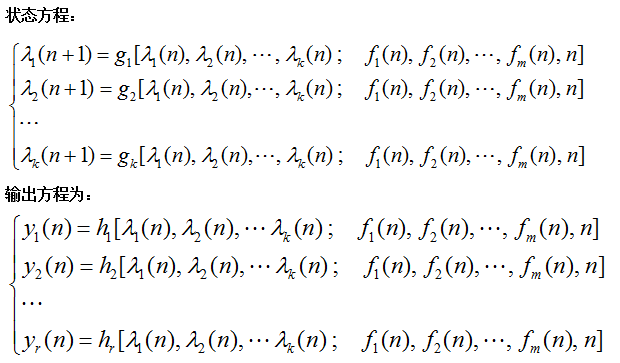 电路的状态变量分析