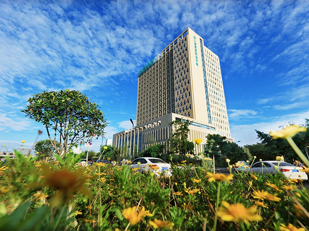 四川省第二人民医院