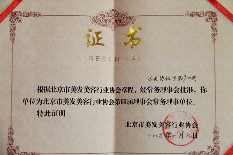 皇家沙宣美容美发学校