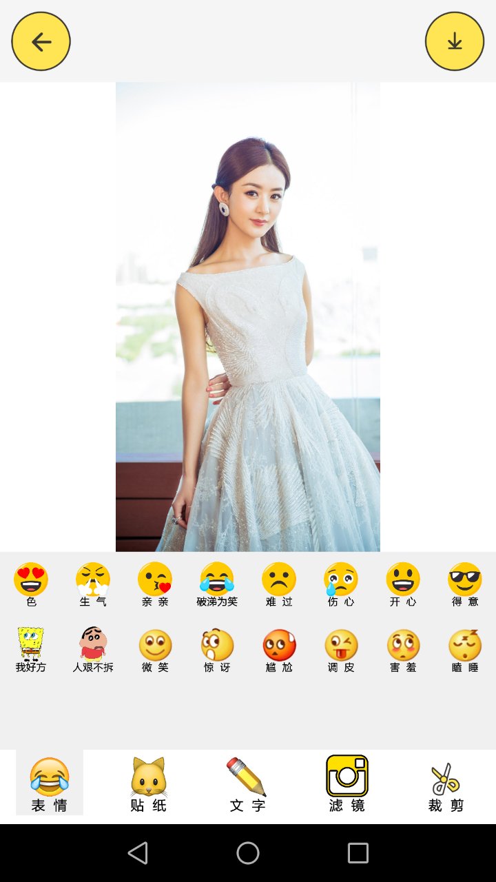  /p> p>巧笑app是一款简单便捷,方便实用的移动端个人表情生成工具,这