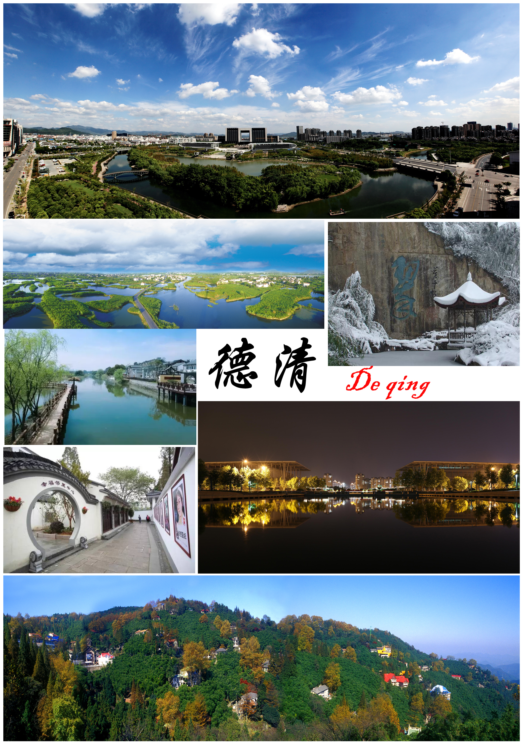  p>德清县, a target="_blank" href="/item/浙江省/190275" data