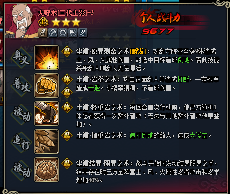 0em3w1df">尘遁是《 a target="_blank" href="/item/火影忍者/8702"