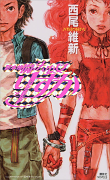 魔法少女係列