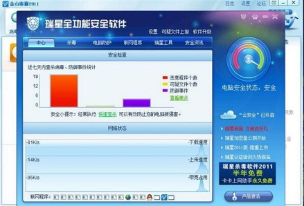 瑞星（计算机反病毒标志）_百度百科