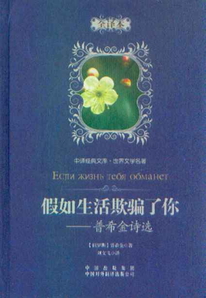 假如生活欺骗了你 全网资源