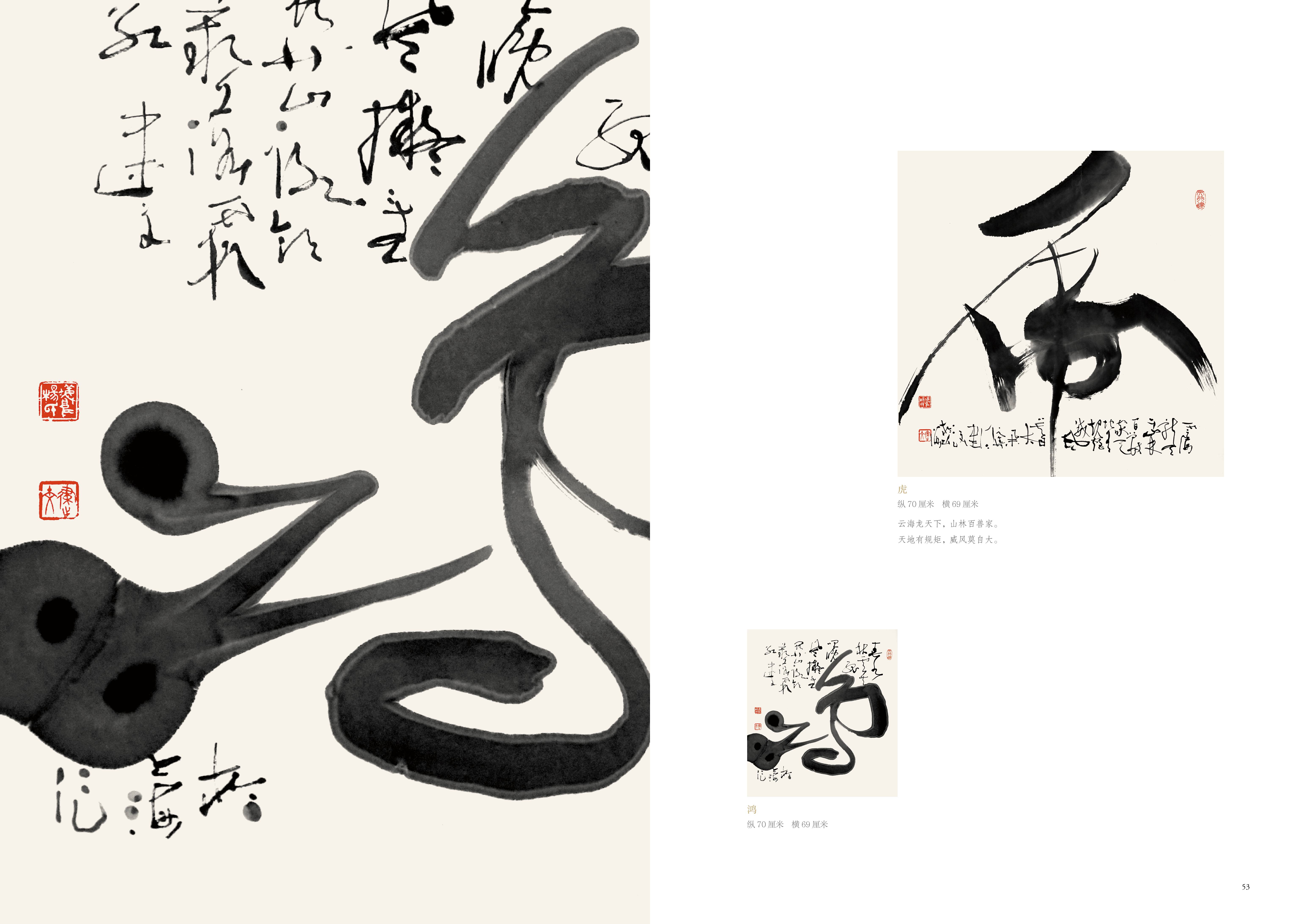  p>杨建文,浙江义乌人,20世纪50年代生人.书法家,书法理论家.