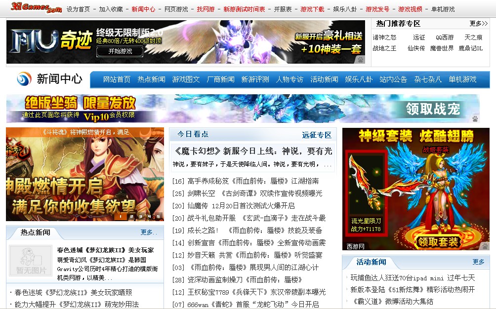 太平洋单机游戏下载|中国十大最受欢迎网络游戏网站盘点