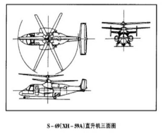 S-69直升机_百度百科