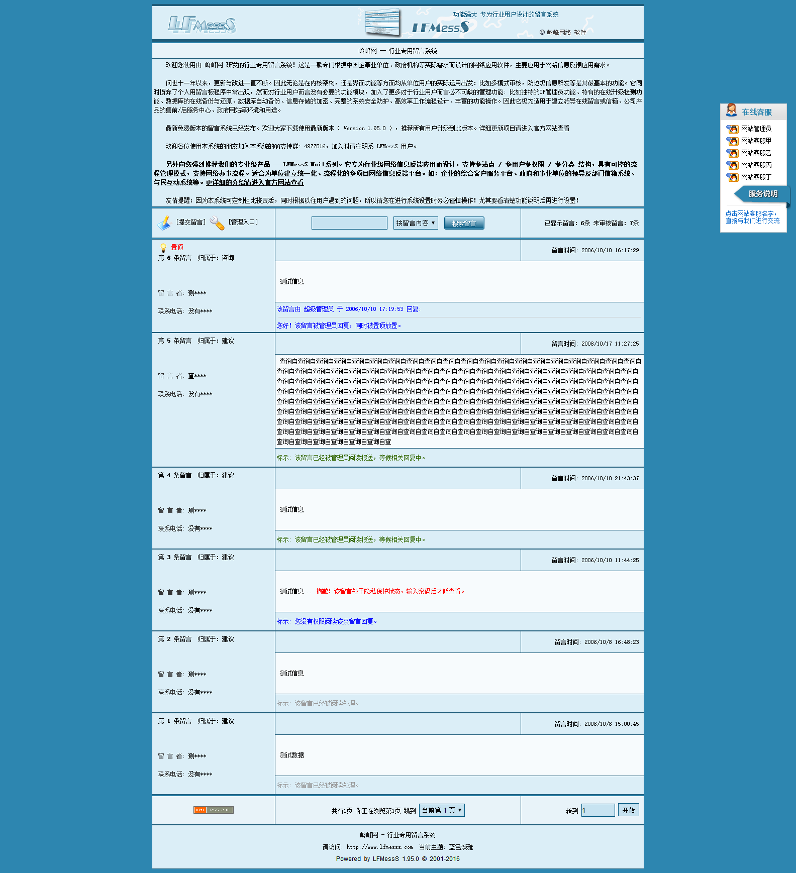 网页留言板代码，简单网页留言板代码