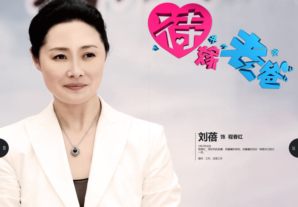 待嫁老爸