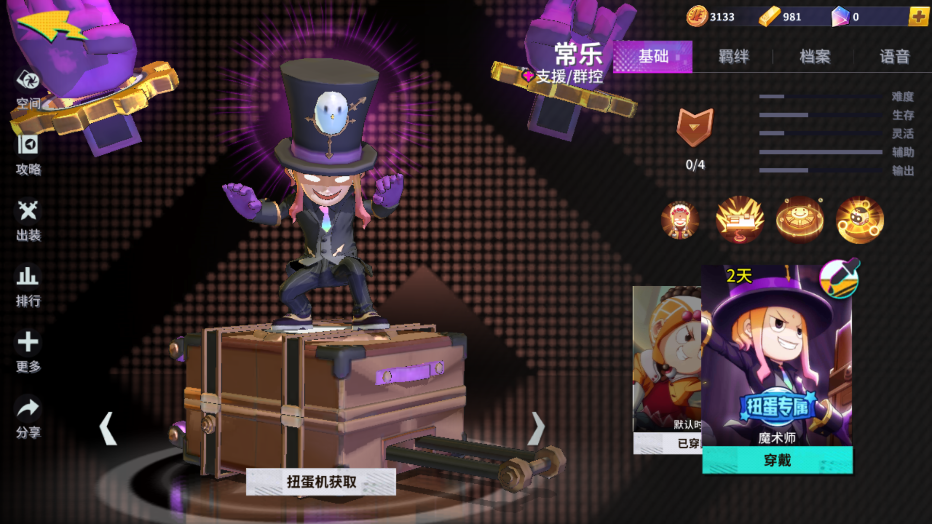  p>常乐是moba手游《非人学园》里的一名支援类英雄角色.